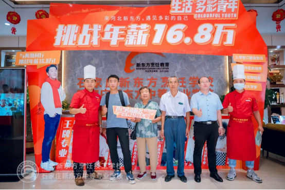 畢業(yè)生：啥都沒學會，還不如學廚師掌握一門手藝957.png