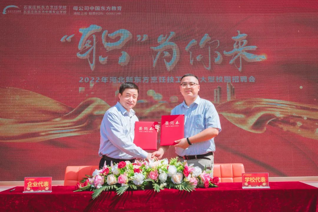 河北新東方的服務都有哪些？帶你了解！