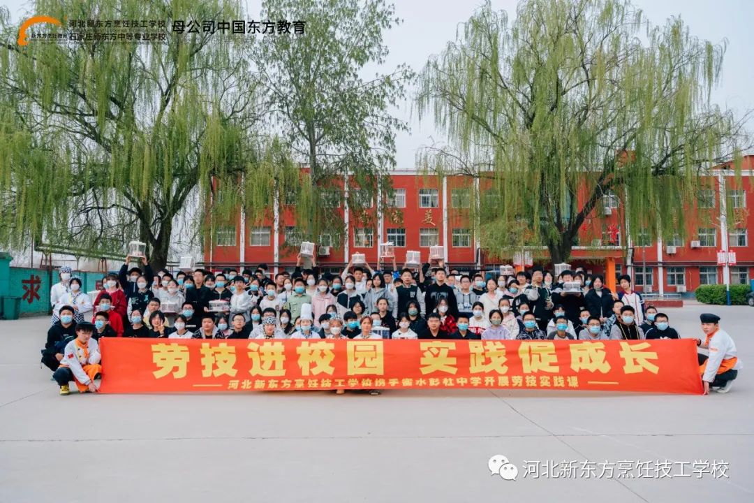 “送課上門”丨河北新東方攜手衡水彭杜中學(xué)開展勞技實(shí)踐課！