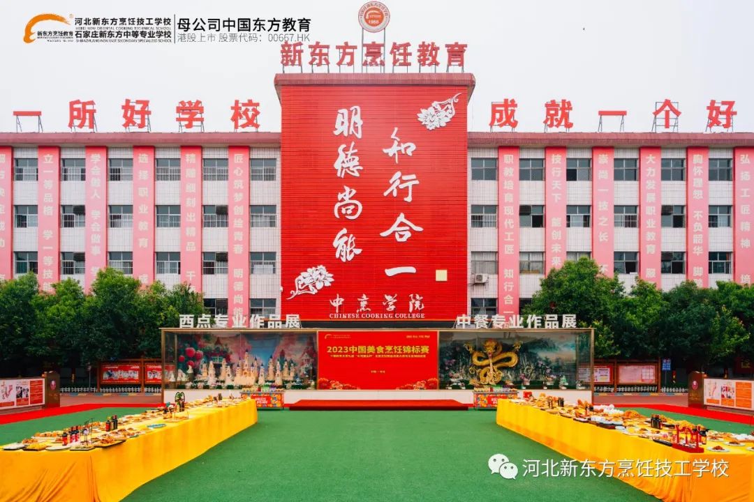 新東方第七屆“水塔醋業(yè)杯”烹飪職業(yè)技能河北賽區(qū)預(yù)選賽火熱開賽！