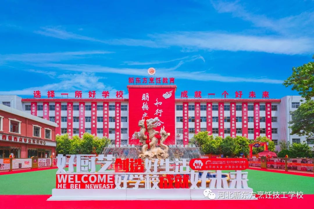 【家長必看】河北新東方的校園管理模式是怎么樣的？孩子在學(xué)校，家長請放心！