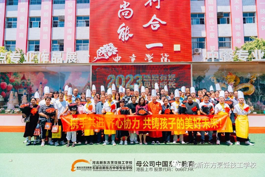 家校同育，齊心協(xié)力，共助學(xué)子成長(zhǎng)成才，河北新東方家長(zhǎng)鑒會(huì)圓滿落幕！