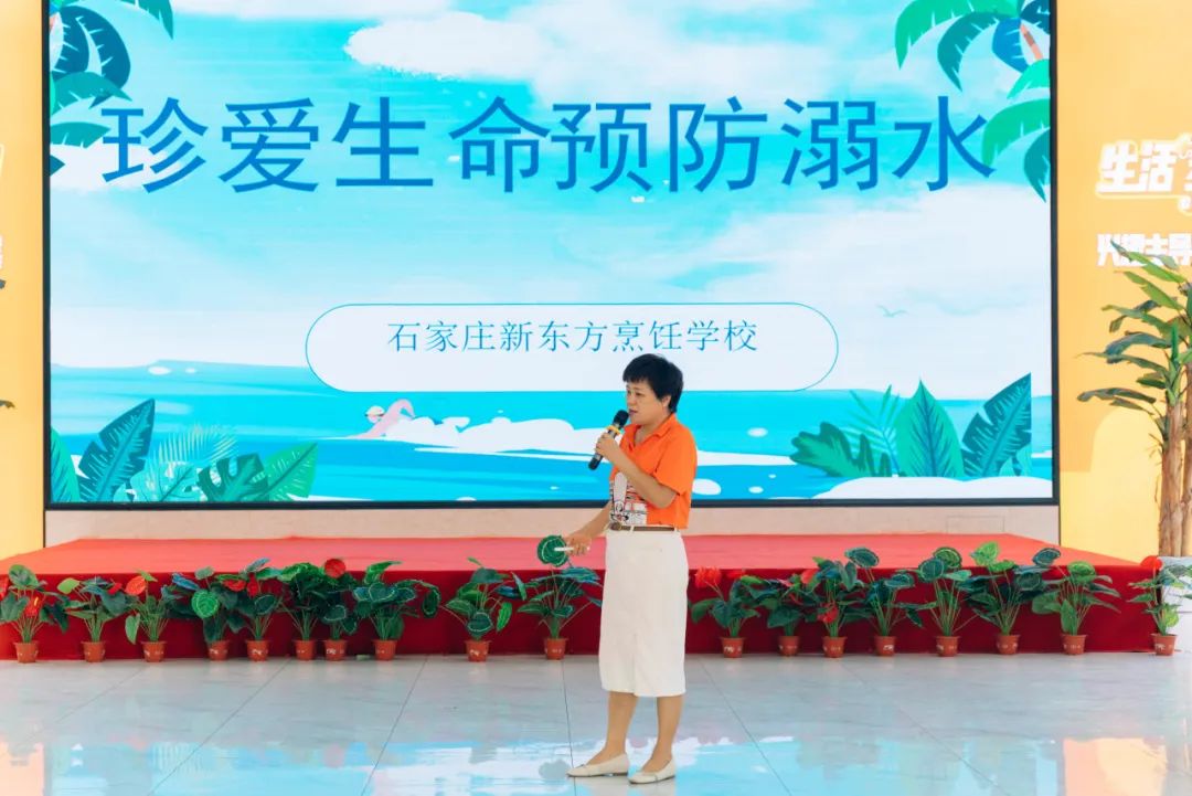 珍愛生命預防溺水，河北新東方開展防溺水教育