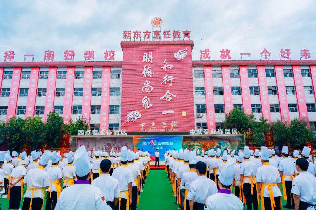 河北新東方烹飪技工學校2024年度“新起點?筑夢公益行動”暖心啟幕！名額有限，快來申請！