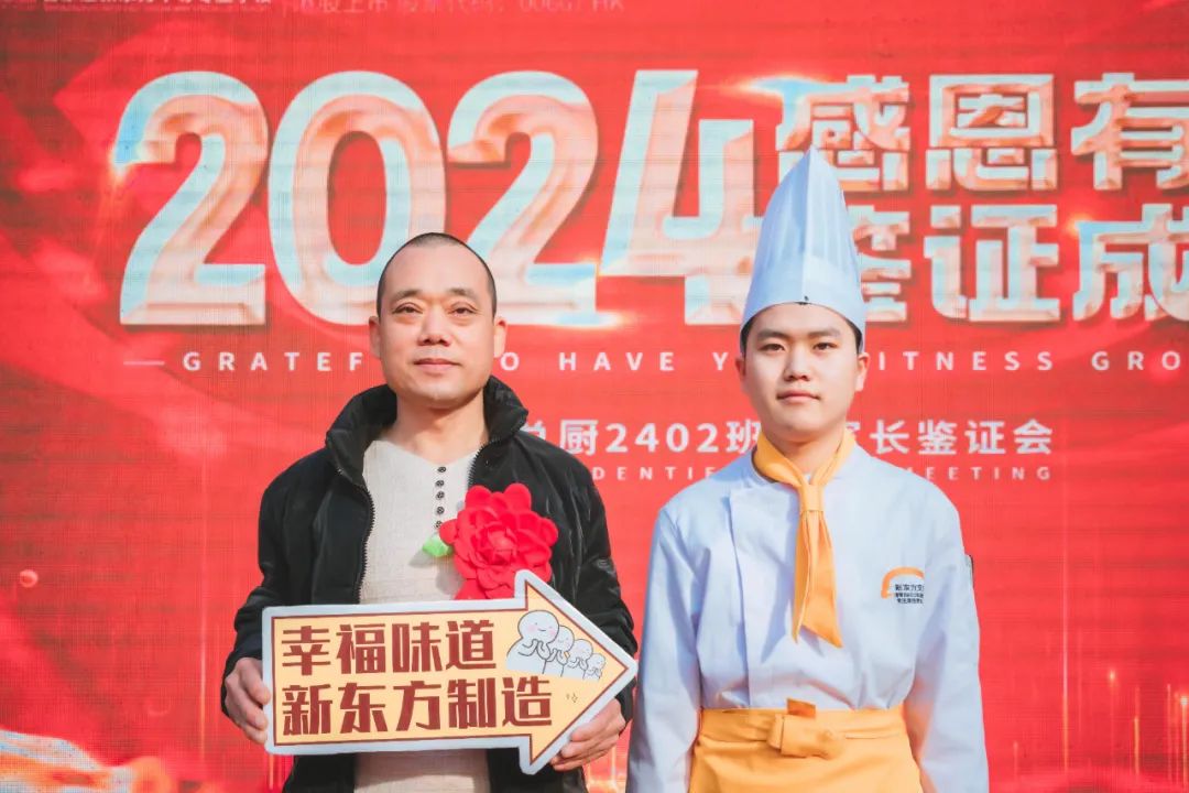 “家校共育，為愛同行”金典總廚2402班家長鑒證會圓滿舉行！