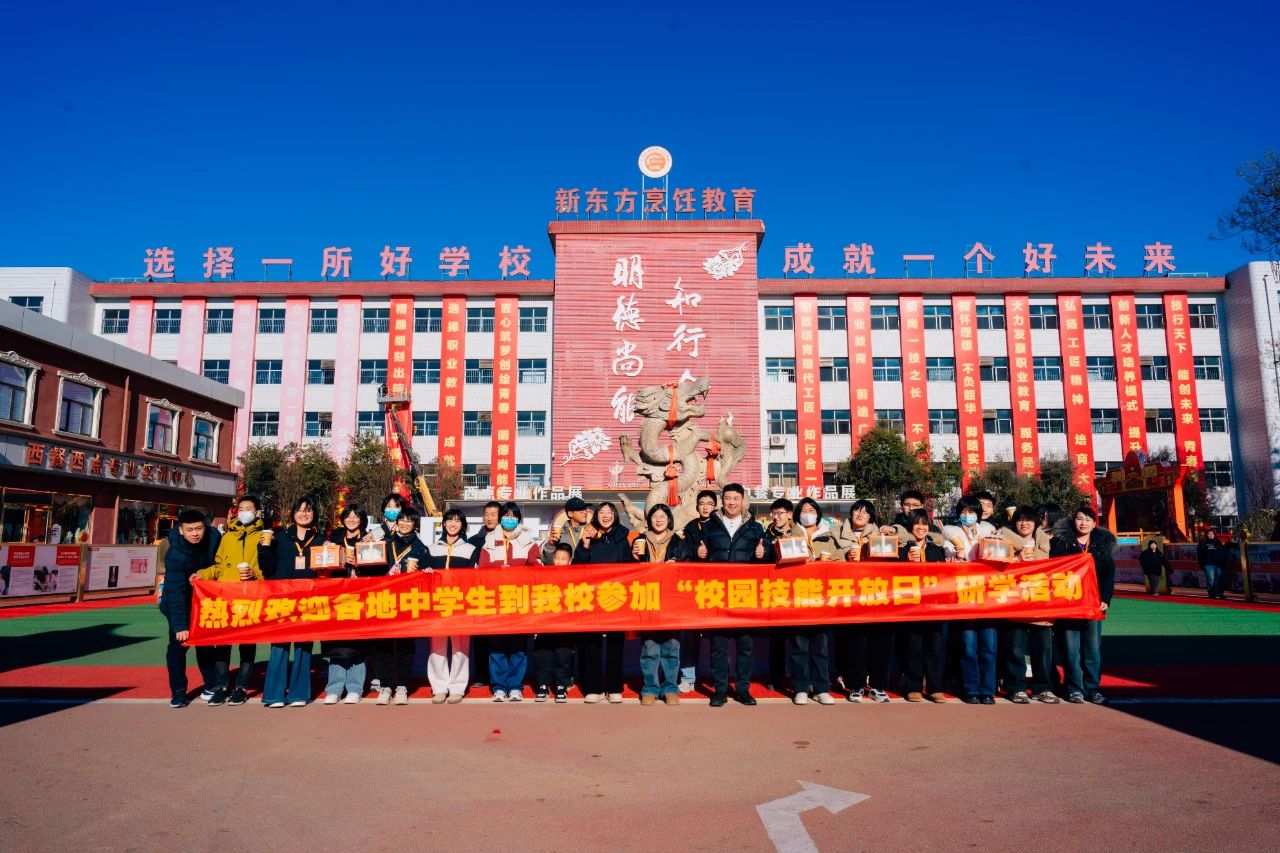 河北新東方職校研學(xué)：點亮興趣之光，照亮成長之路