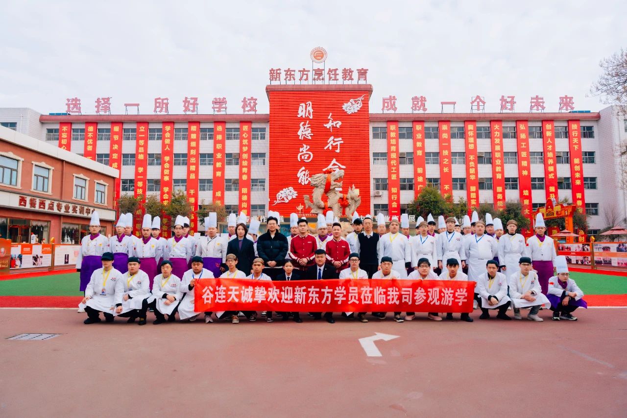 從教室到職場，推開名企大門丨探秘谷連天 新升級4.0版本：河北新東方學(xué)子的餐飲研學(xué)之旅