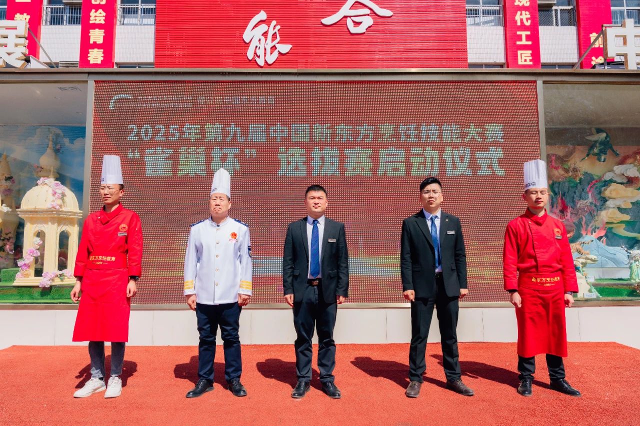 第九屆全國烹飪職業(yè)技能大賽『雀巢杯』河北選拔賽火熱開啟！