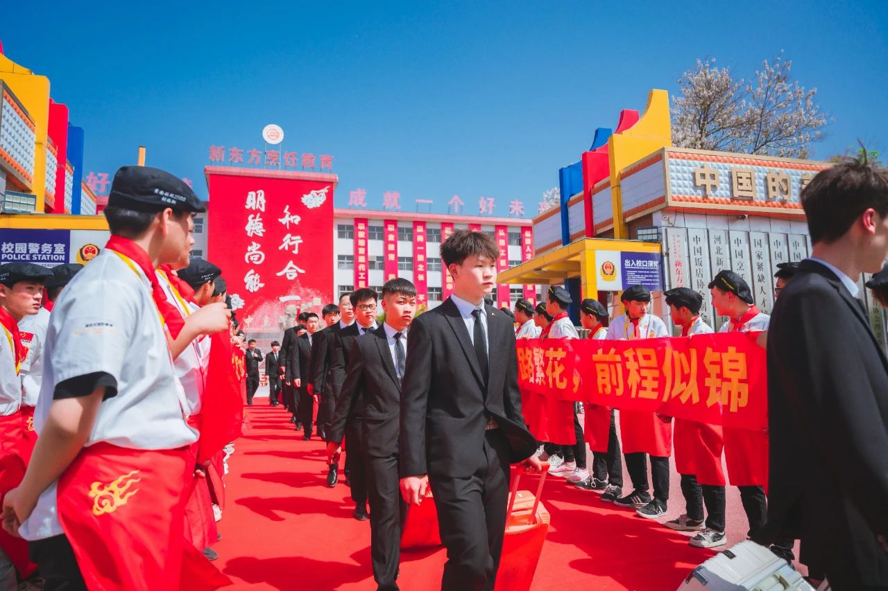 以技為帆 奔赴山海 | 河北新東方烹飪技工學(xué)校畢業(yè)學(xué)子歡送會圓滿舉行！