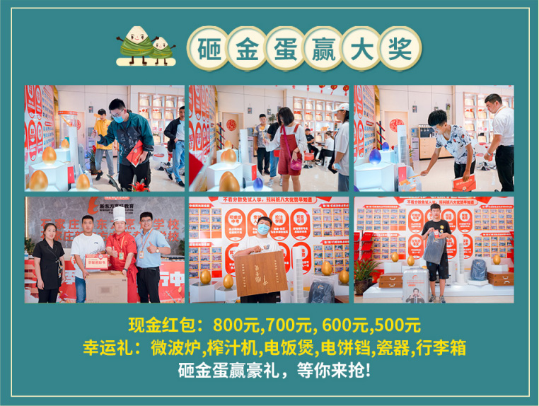 美食品鑒會(huì)、瘋狂砸金蛋、研學(xué)體驗(yàn)課...端午就要放“粽”到底！