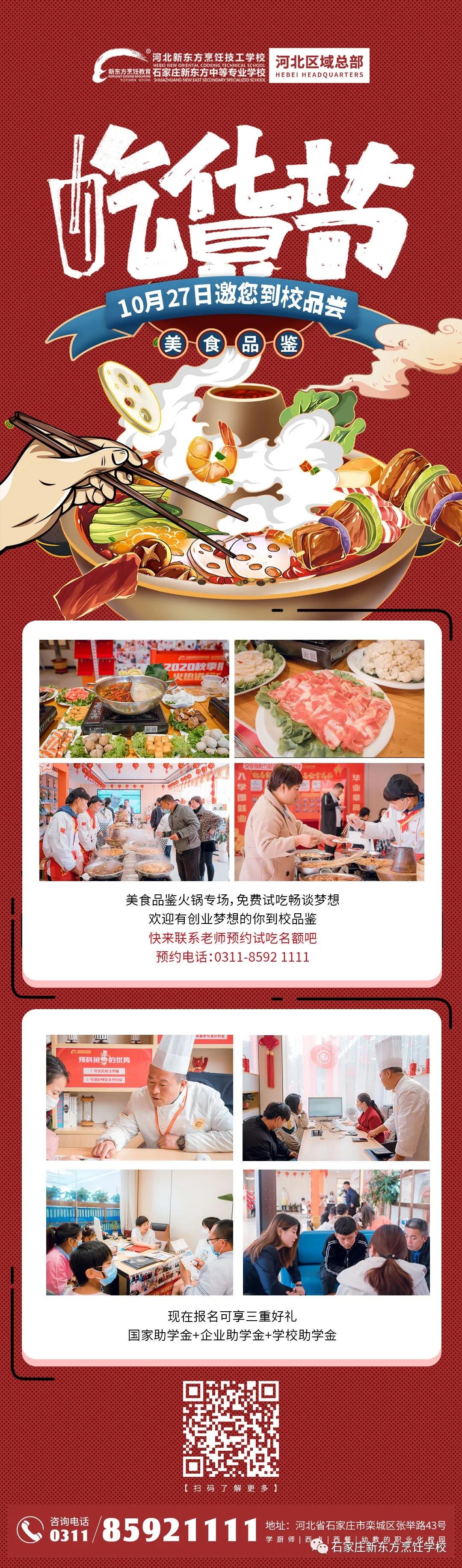 開(kāi)早餐店到底賺不？去哪里學(xué)呢？(圖12)